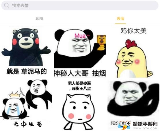 表情玩家