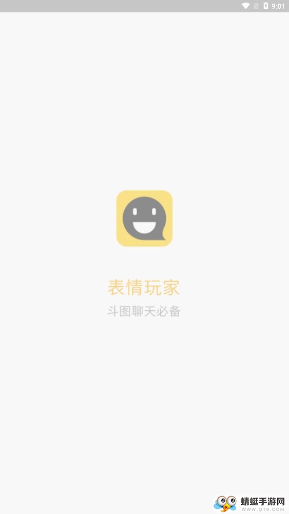 表情玩家