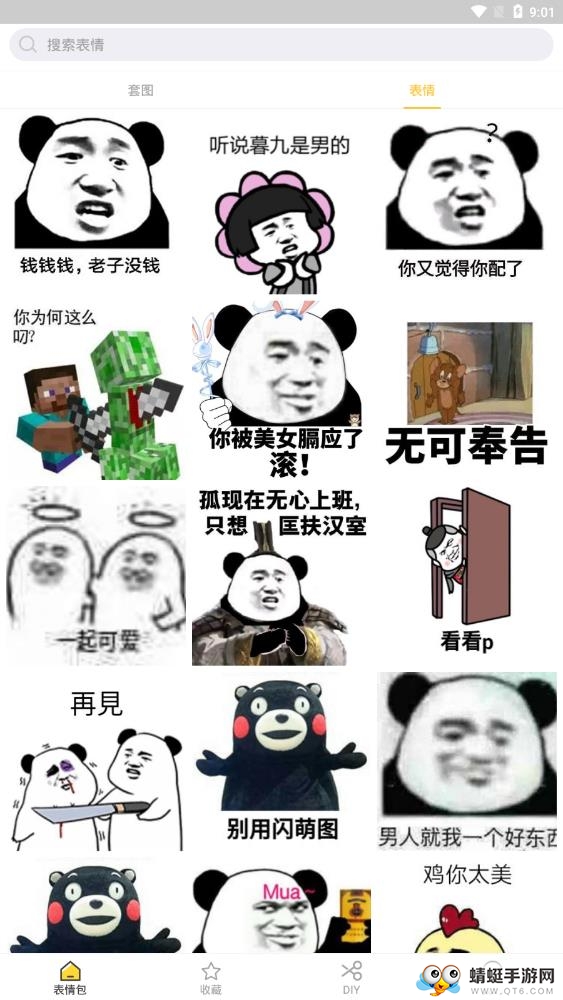 表情玩家