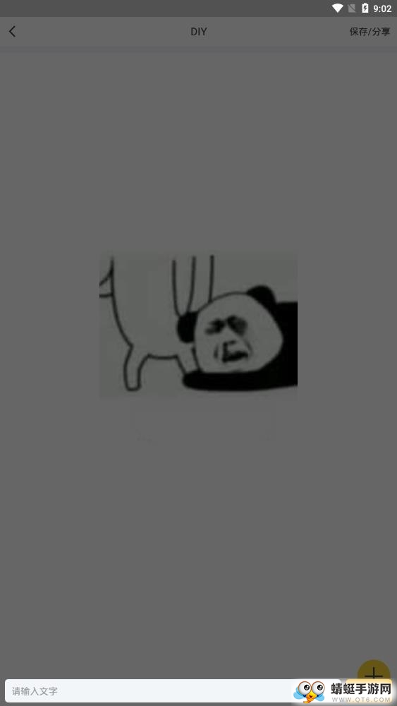 表情玩家