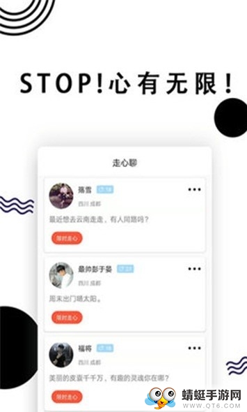 stop社交