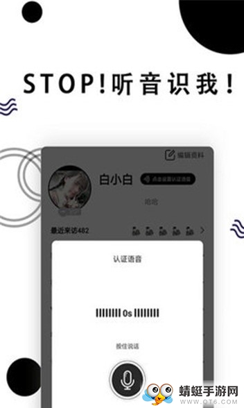 stop社交