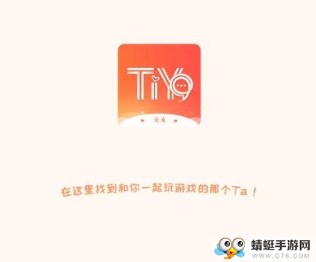 Tiyo(交友)