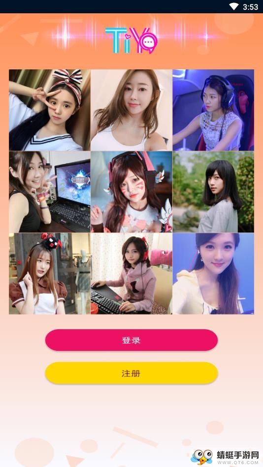 Tiyo(交友)