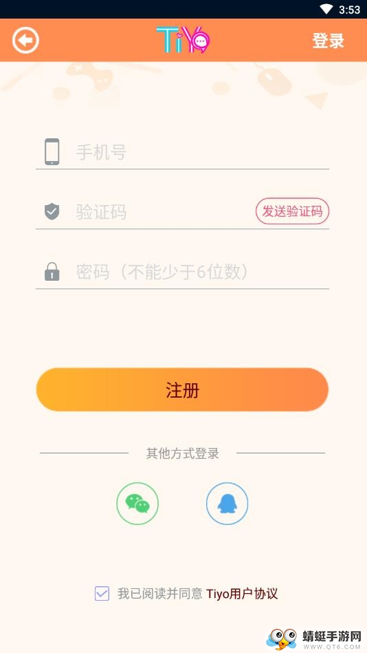 Tiyo(交友)