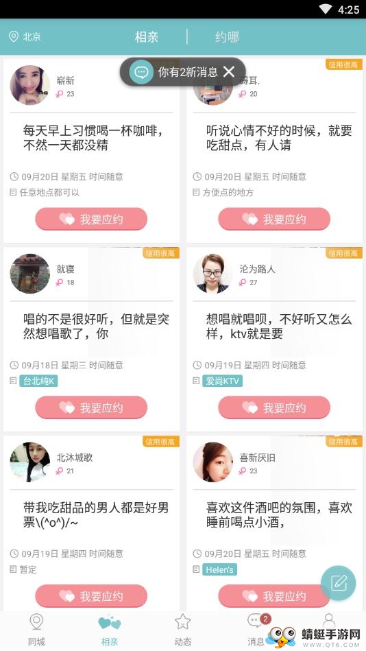 缘来如此