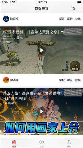 potato加速器安卓版