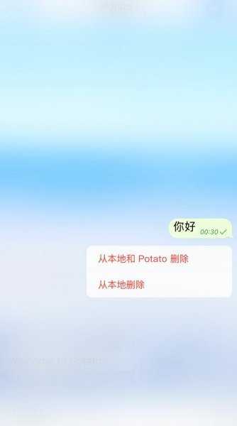 potato（土豆app社交下载）