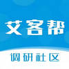 艾客帮问卷调查兼职平台app手机版
