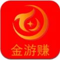 金游赚试玩app最新版官方