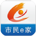 市民e家生活服务APP