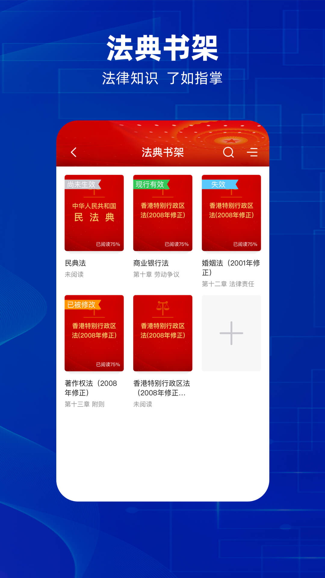 防诈骗维权宝反诈APP官方