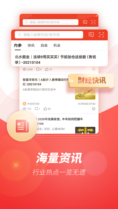 一创智富通手机版官方app