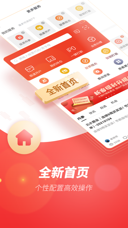 一创智富通手机版官方app