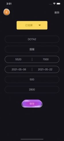 代练宝app官方ios最新版软件