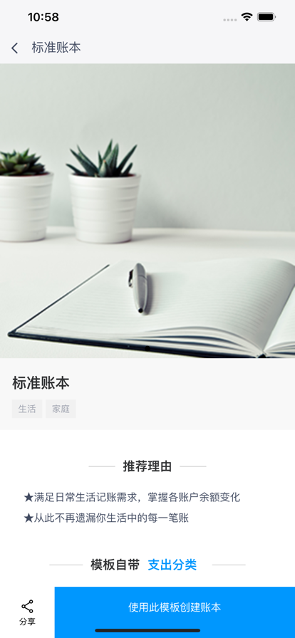 有财记记账app官方版