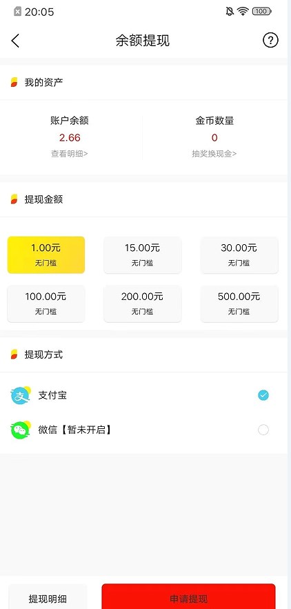 慧阅微信挂机平台app官方