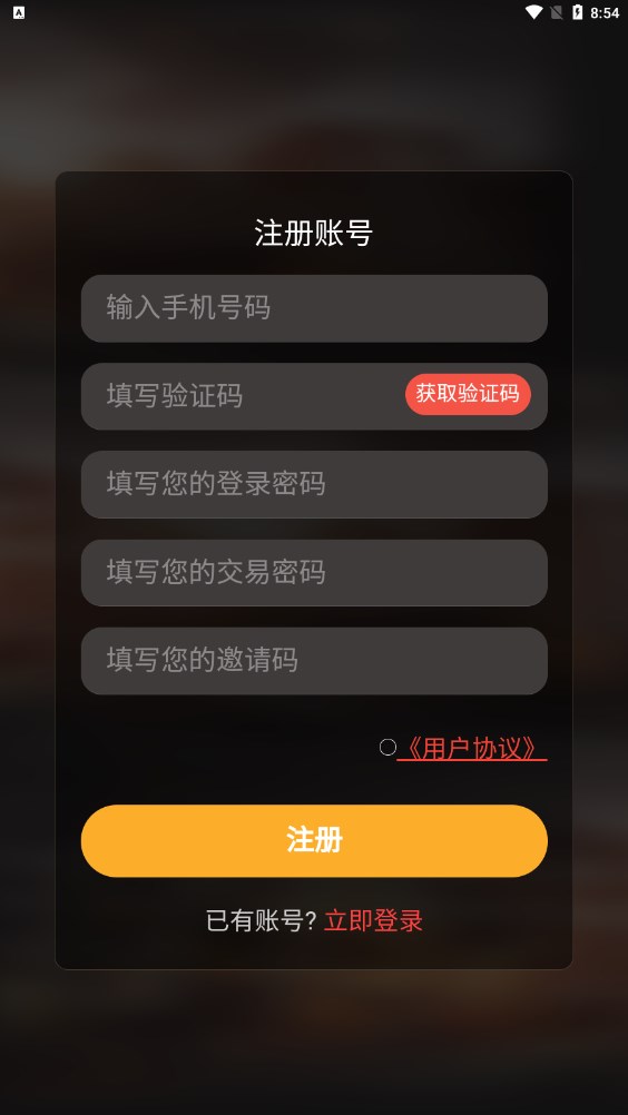 国礼文汇首码app官方版