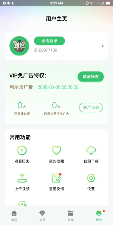 小马视频软件官方app