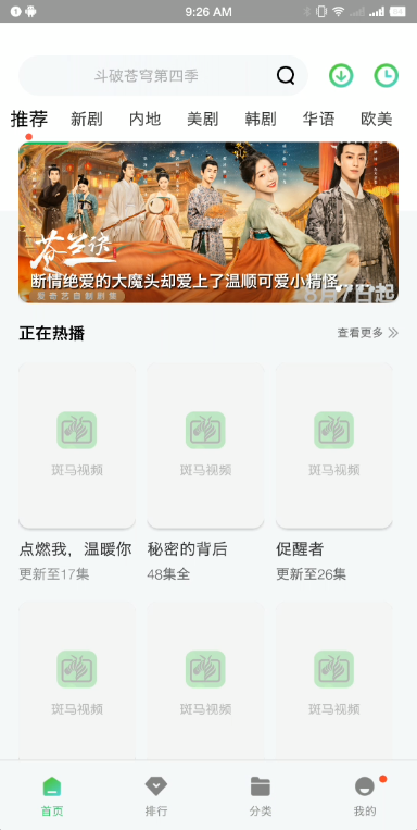 小马视频软件官方app