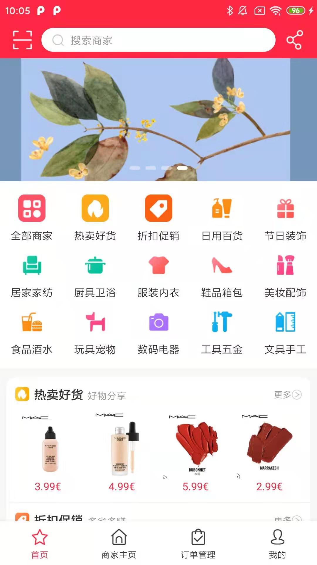GuGo固购购物APP官方