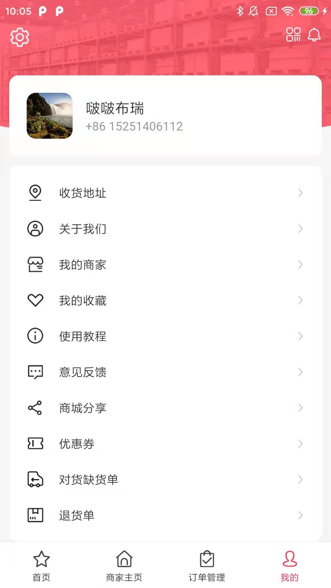 GuGo固购购物APP官方