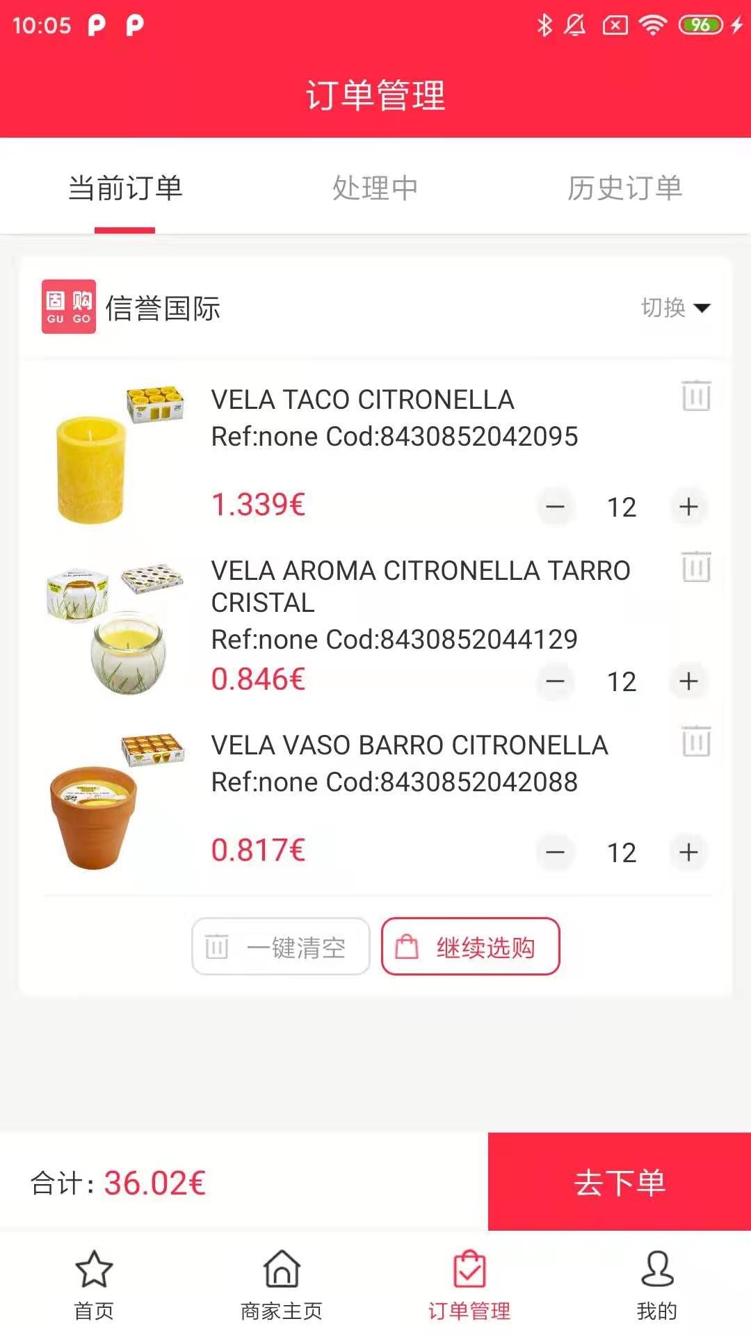 GuGo固购购物APP官方