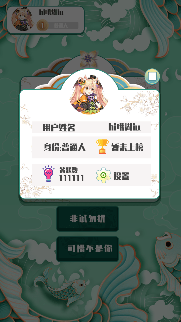 越猜越爱玩app官方版