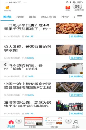 恭恭转转发文章app官方版