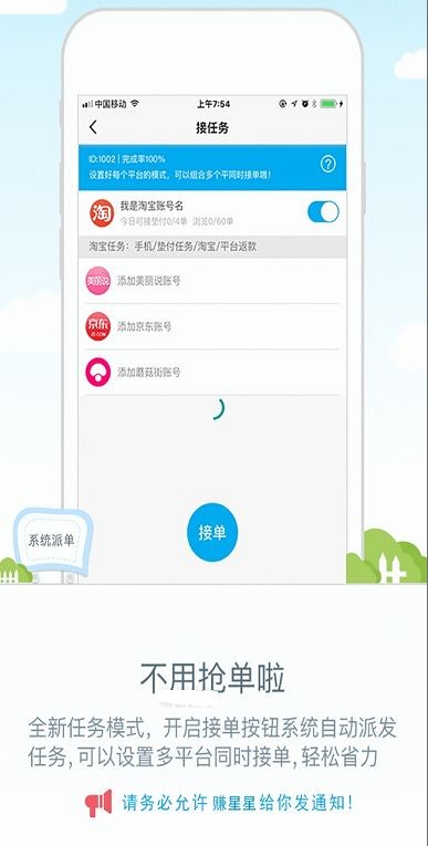 2022地推拉新接单平台app最新版