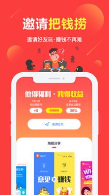 富民推广兼职app最新版