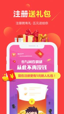 富民推广兼职app最新版