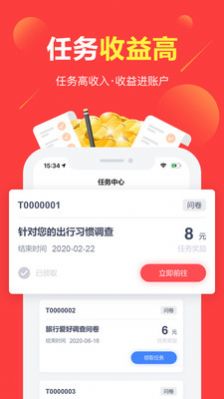 富民推广兼职app最新版