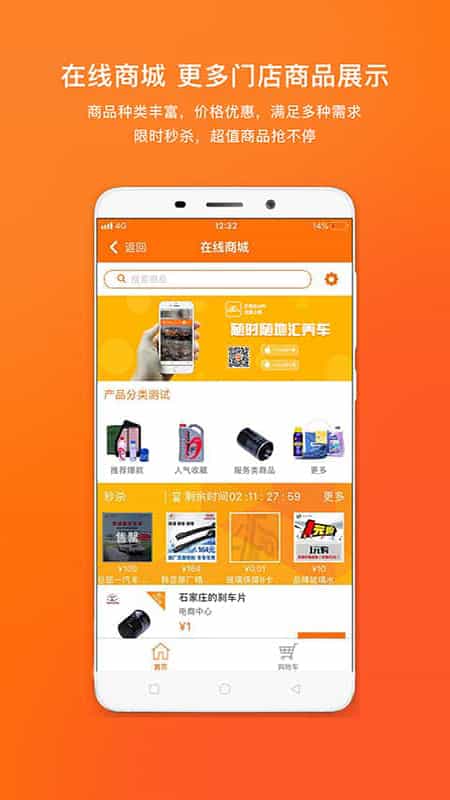 汇养车售后服务APP