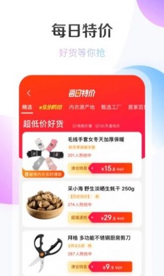 京东农场免费水果领取软件app安装到手机