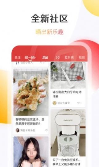 京东农场免费水果领取软件app安装到手机