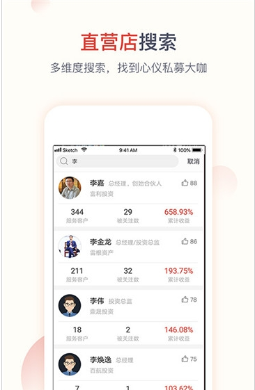 云金之家App软件安装官方版