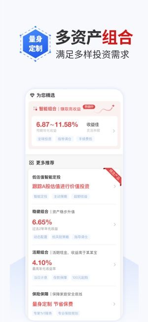 安盛资产app软件安装到桌面