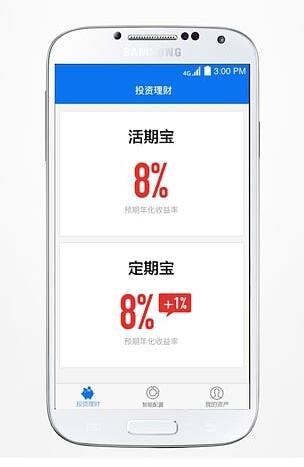 安盛资产app软件安装到桌面