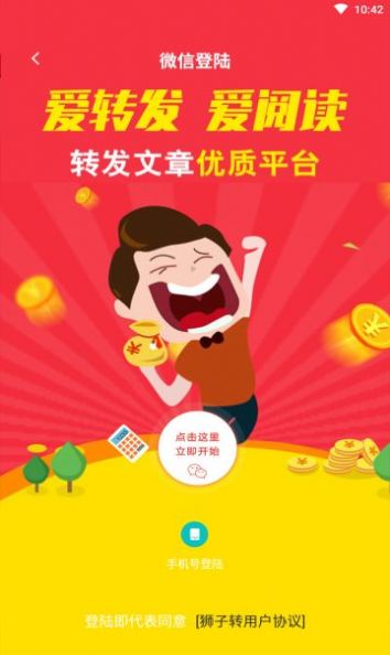 狮子任务兼职平台app最新版