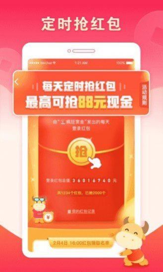 赏金大亨做任务兼职app最新版