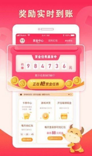赏金大亨做任务兼职app最新版
