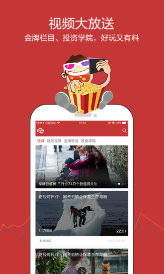 国有宝app金融投资官方版安装