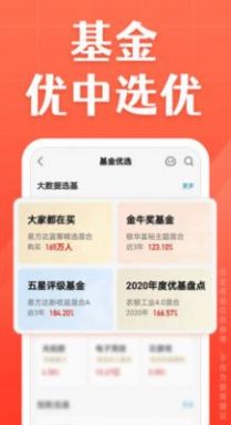 慈善基金app官方软件