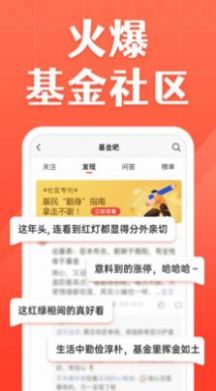 慈善基金app官方软件