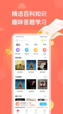 四人赛答题神器苹果2022最新版app
