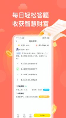 四人赛答题神器苹果2022最新版app