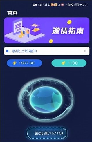 火月充能看广告兼职平台app最新版