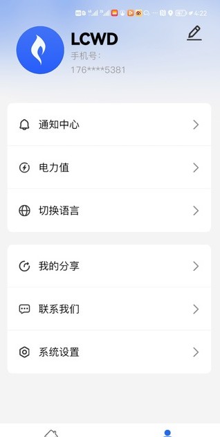 火月充能看广告兼职平台app最新版