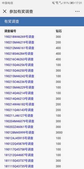 投吧有奖调查网app最新版
